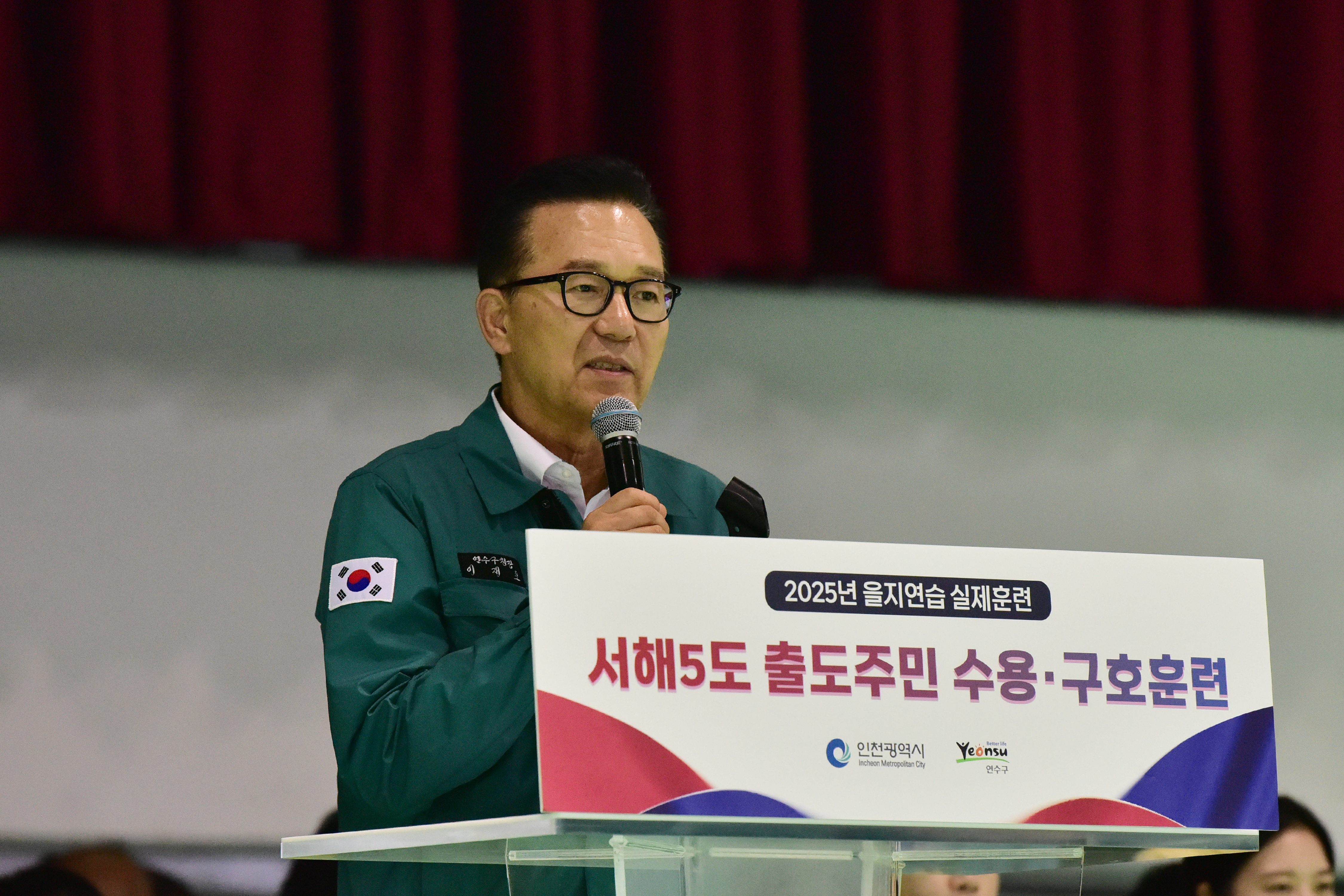 연수구는 지난 20일 오후 2시 선학체육관에서 인천시와 공동 주관한 2025년 을지연습 실제 훈련을 진행했다